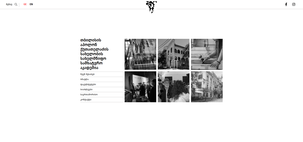 დანზადებული საიტი - art edu