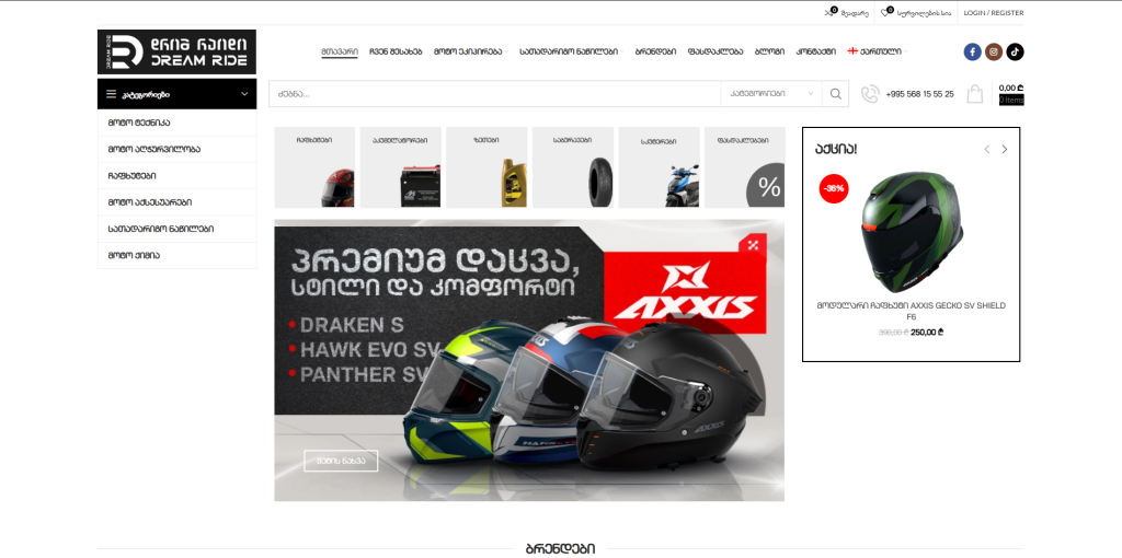დანზადებული საიტი - DreamRide